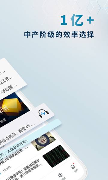 财经头条介绍图