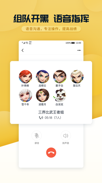 多益战盟介绍图