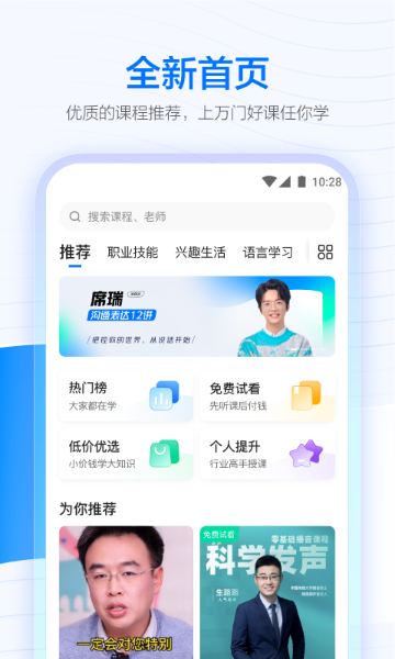 学浪介绍图