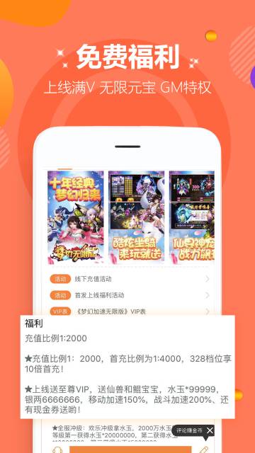 咪噜游戏介绍图