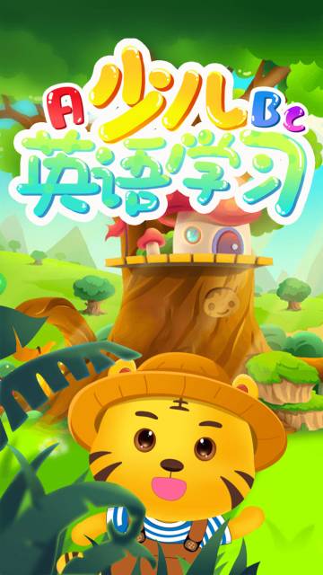 儿童学英语介绍图