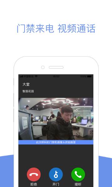 小智社区介绍图