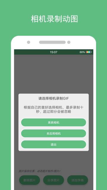 动态图片制作介绍图