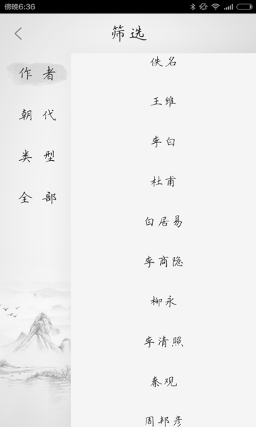 古诗300首介绍图