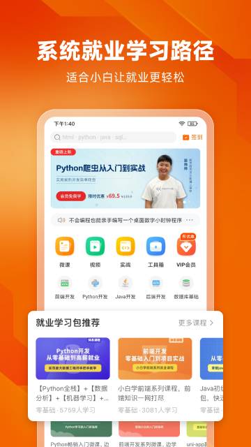编程狮介绍图