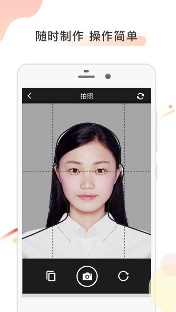 计算机证件照介绍图