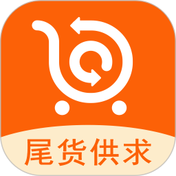 尾货库存回收