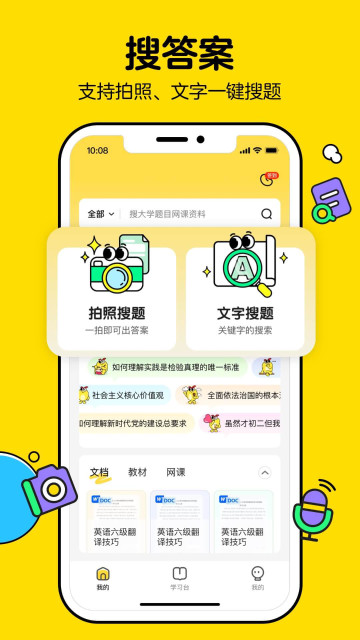 不挂科介绍图