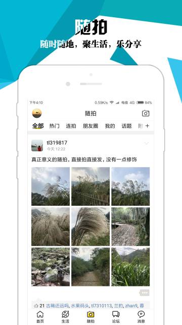 绍兴E网介绍图