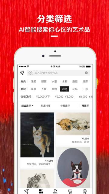 艺网介绍图