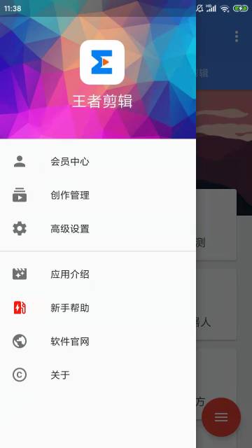 王者剪辑介绍图