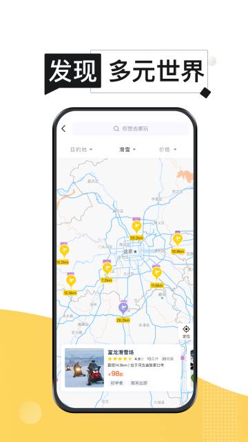 极限之路介绍图