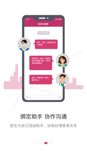 医家介绍图