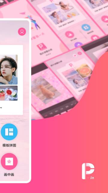 照片拼图大师介绍图