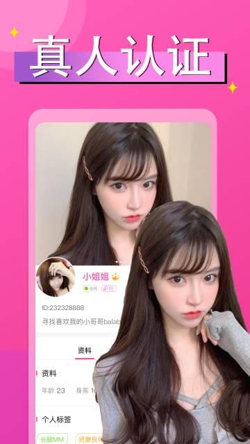 附近秘交友介绍图