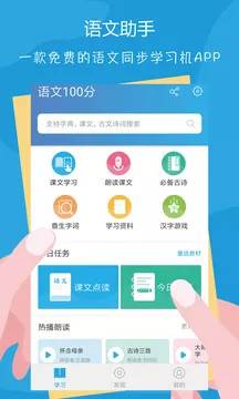 语文100分介绍图