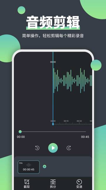 电话录音器介绍图