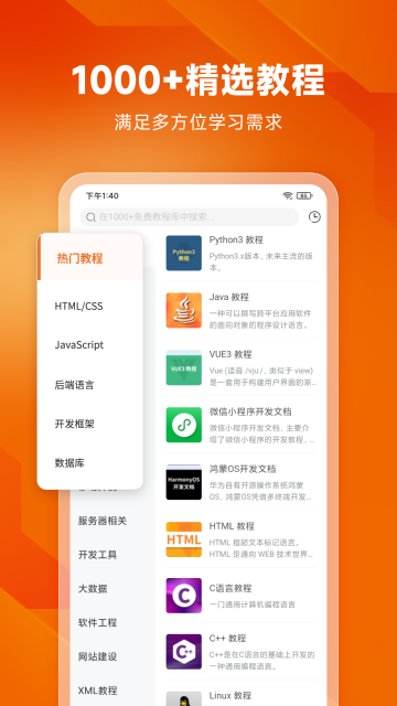 编程狮介绍图