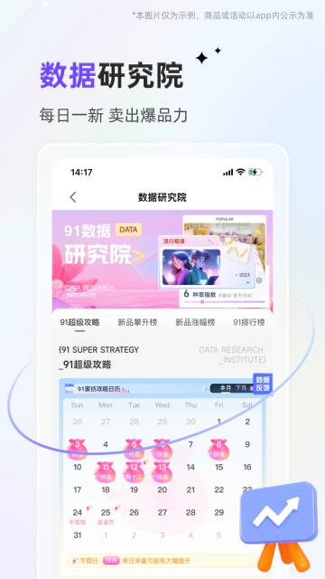 91家纺网介绍图