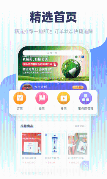 中食云创介绍图