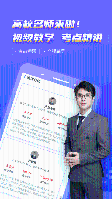 等考宝典计算机考试介绍图