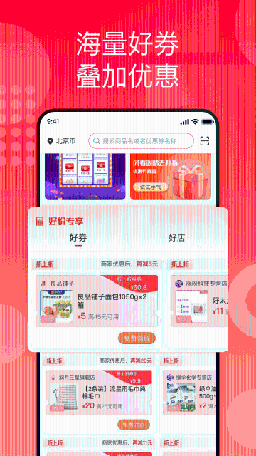 国美折上折介绍图
