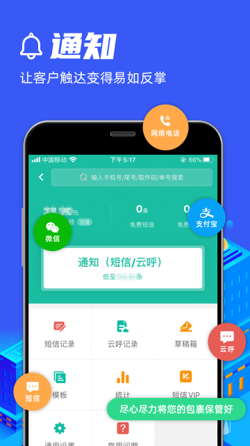快宝驿站介绍图