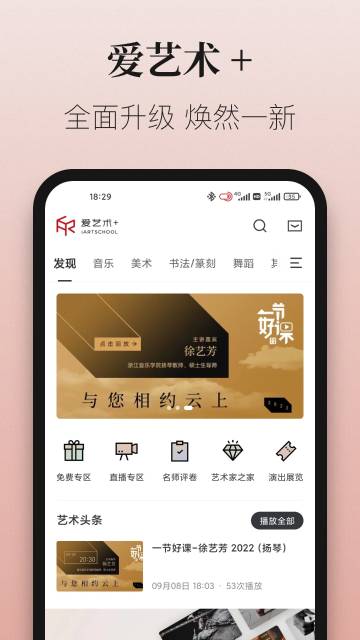 爱艺术+介绍图