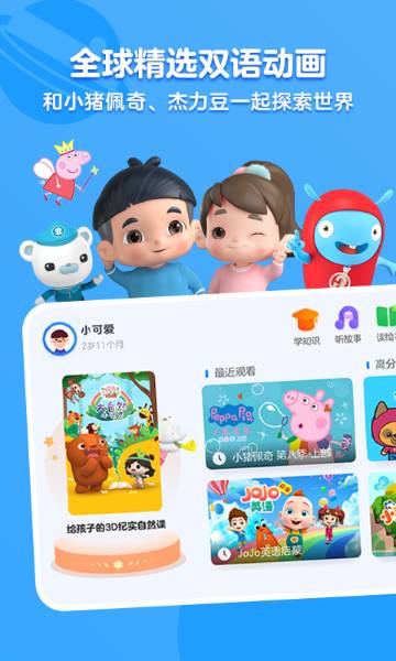 小小优酷介绍图