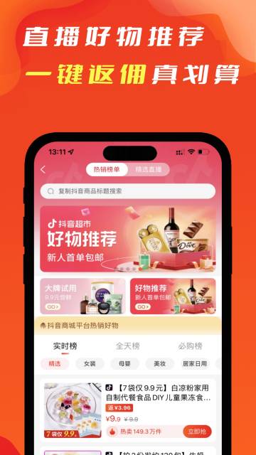 辽买买介绍图