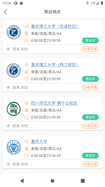 流海介绍图