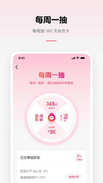 微信听书介绍图