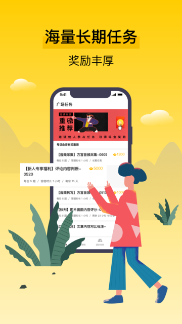 腾讯搜活帮介绍图