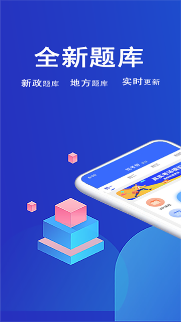 驾考帮介绍图