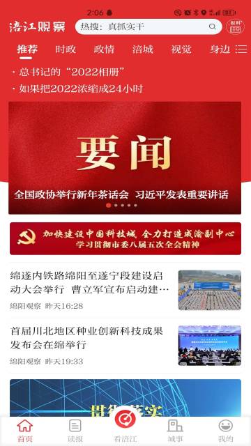 涪江观察介绍图
