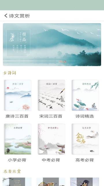 诗词飞花令介绍图
