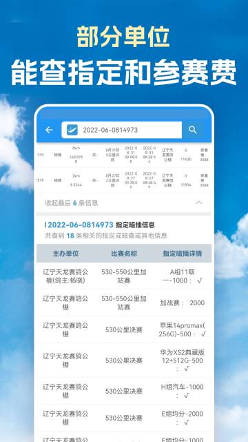 信鸽足环号网介绍图