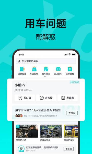 有驾介绍图