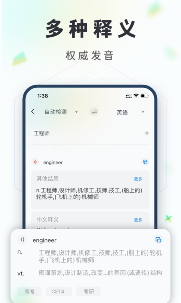 拍照翻译介绍图