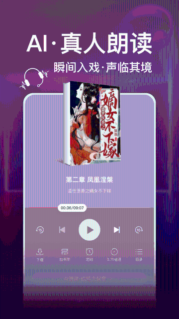 连尚读书极速版介绍图