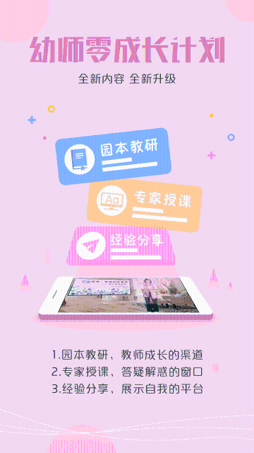 儒家幼教介绍图