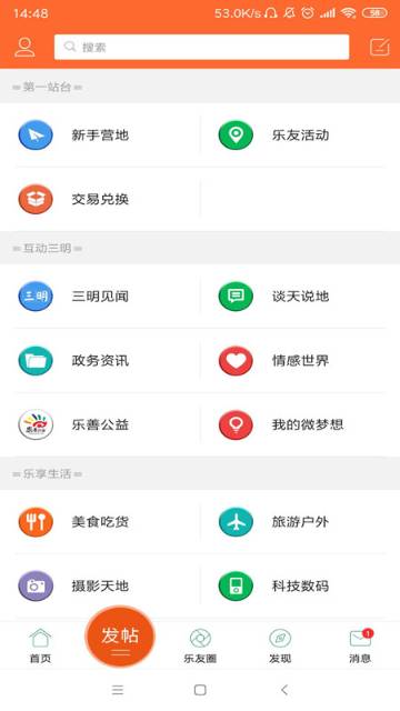 三明芭乐网介绍图