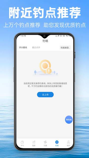 钓鱼通介绍图