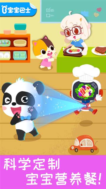 宝宝营养料理介绍图