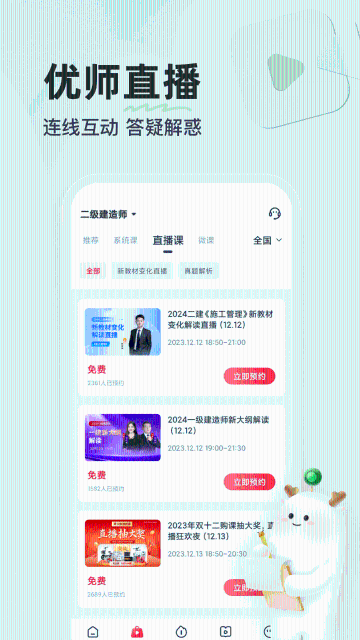 优路教育介绍图