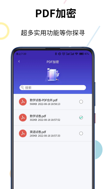 PDF格式转换器介绍图