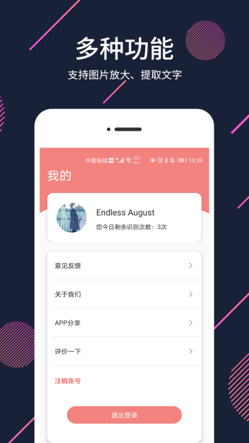扩大镜介绍图