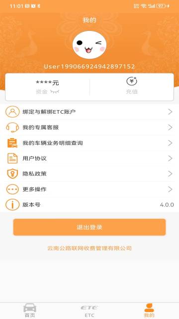 云南ETC服务介绍图