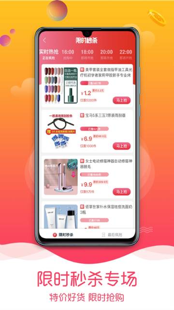 趣品优选介绍图