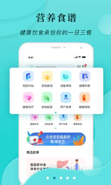 小五健康介绍图